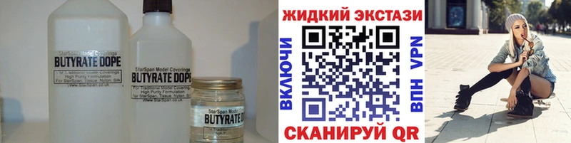 Бутират оксибутират  mega как войти  Олонец 