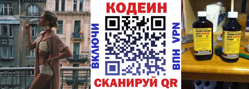 Кодеиновый сироп Lean Purple Drank  купить  сайты  Олонец 