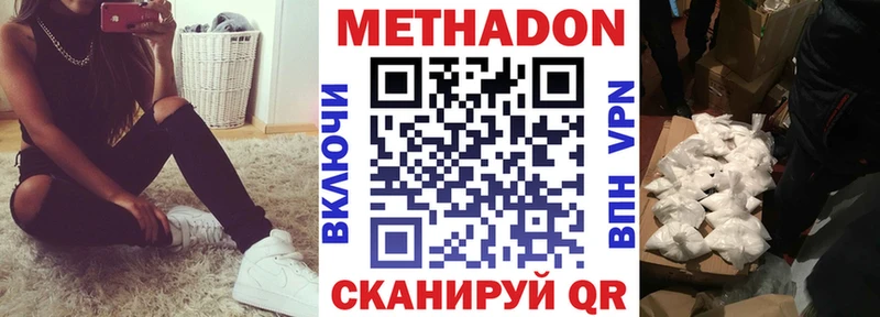Метадон белоснежный  наркотики  Олонец 